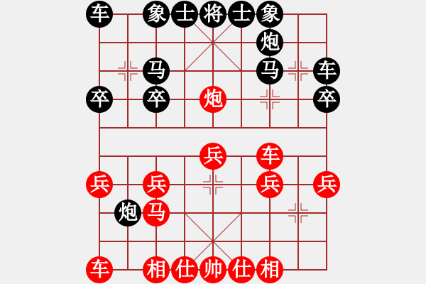 象棋棋譜圖片：鴛鴦炮：發(fā)炮棄馬 - 步數(shù)：20 