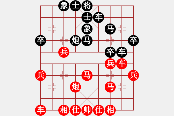 象棋棋譜圖片：黃竹風(fēng) 先和 李雪松 - 步數(shù)：30 