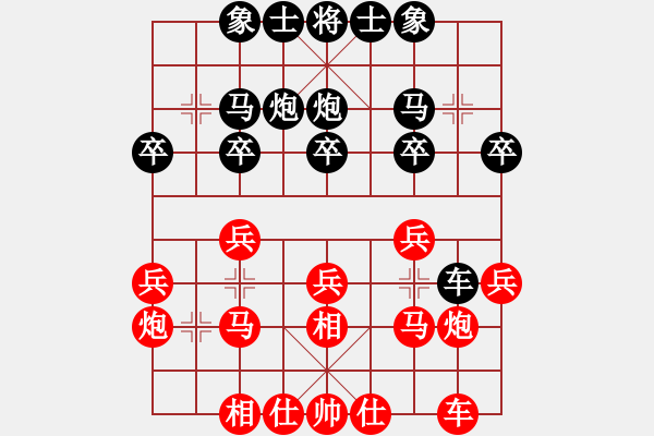 象棋棋譜圖片：人機對戰(zhàn) 2024-12-19 23:24 - 步數(shù)：20 