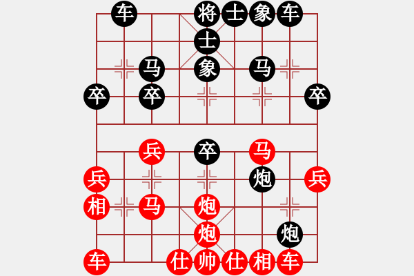 象棋棋譜圖片：中象-王兄VS中象-小風(2015 9 12) - 步數(shù)：30 