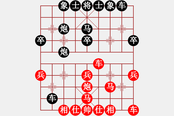 象棋棋譜圖片：太行山棋圣(4段)-負(fù)-戴爾筆記本(3段) - 步數(shù)：30 