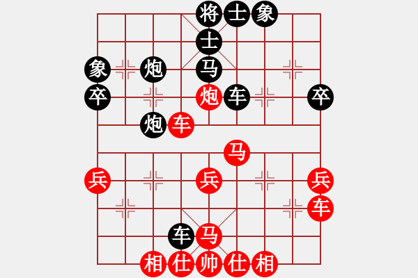 象棋棋譜圖片：太行山棋圣(4段)-負(fù)-戴爾筆記本(3段) - 步數(shù)：40 