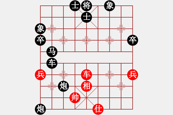 象棋棋譜圖片：太行山棋圣(4段)-負(fù)-戴爾筆記本(3段) - 步數(shù)：90 