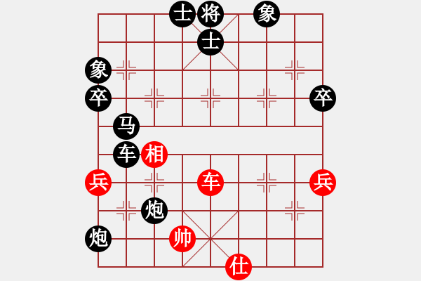 象棋棋譜圖片：太行山棋圣(4段)-負(fù)-戴爾筆記本(3段) - 步數(shù)：92 