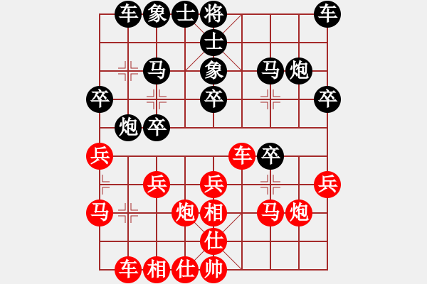 象棋棋譜圖片：方向盤[836053323] -VS- 好的[987071933] - 步數(shù)：20 