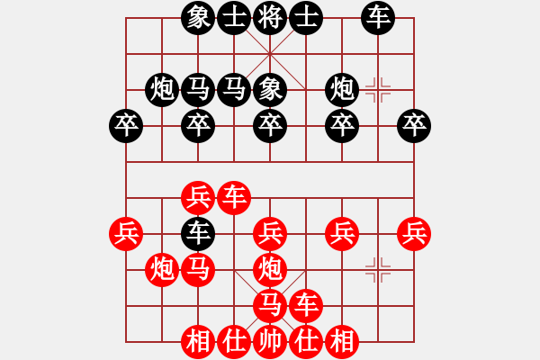 象棋棋譜圖片：電白劉立山先勝高州鄭武強(qiáng) - 步數(shù)：20 