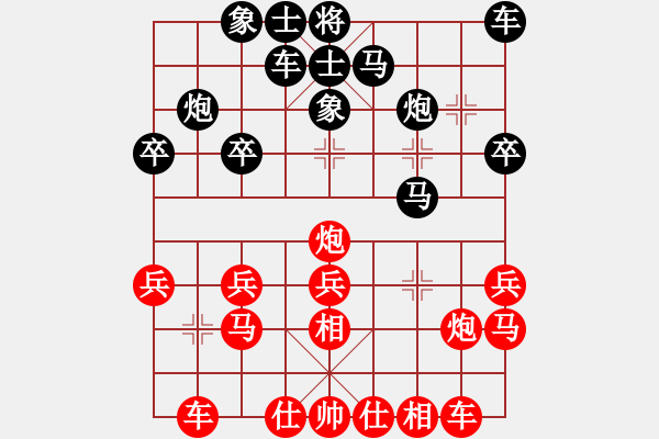 象棋棋譜圖片：粵東神勇(日帥)-負(fù)-司令(人王) - 步數(shù)：20 