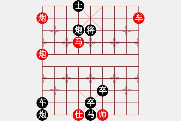 象棋棋譜圖片：第563關(guān) - 步數(shù)：10 