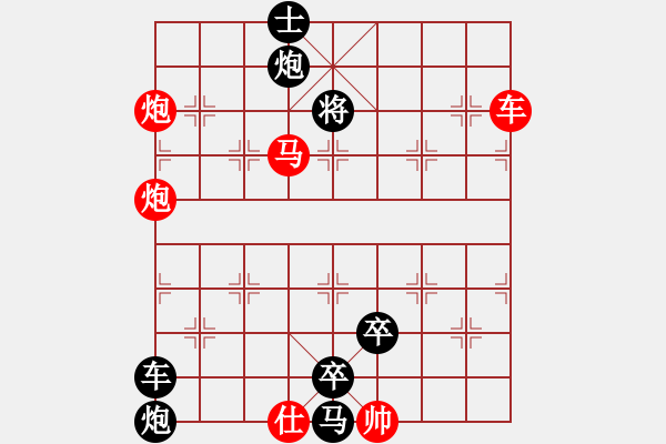 象棋棋譜圖片：第563關(guān) - 步數(shù)：17 