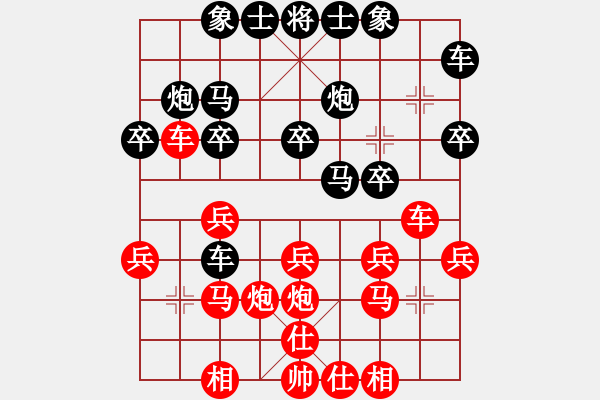 象棋棋譜圖片：第1輪 蘭石化 張海源（先負）慶陽 何 剛 - 步數(shù)：20 