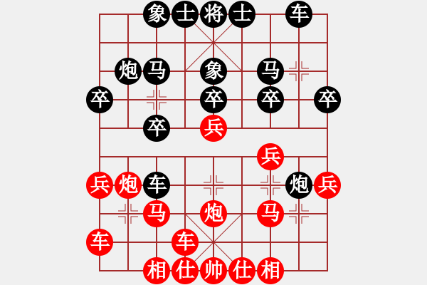 象棋棋譜圖片：橫才俊儒[292832991] -VS- 為了練棋 只下慢棋[763206323] - 步數(shù)：20 