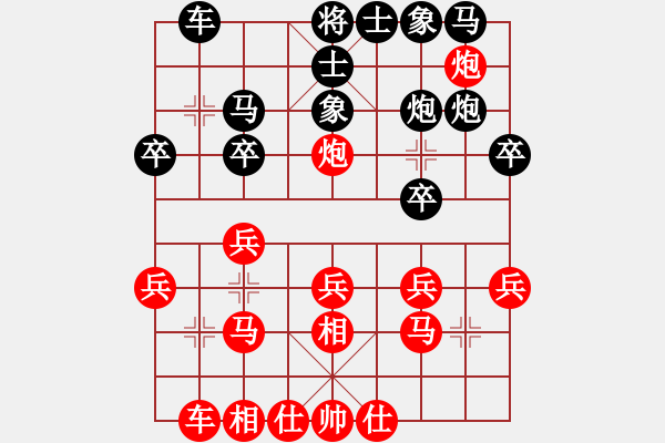 象棋棋譜圖片：‖棋家軍‖[474177218] -VS- Damn_cold[648043537]業(yè)五 - 步數(shù)：20 