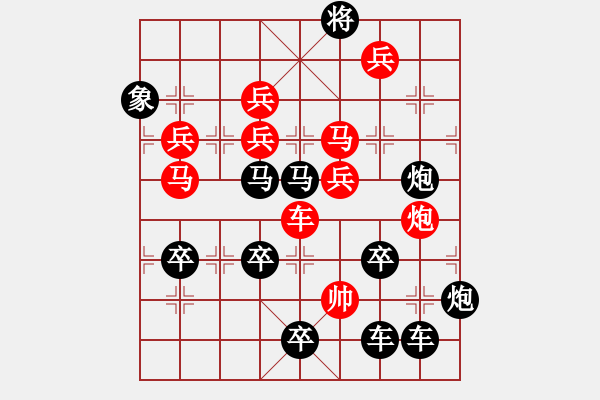 象棋棋譜圖片：【圖組（12星座）】處女座07-25（時鑫 試擬） - 步數(shù)：10 