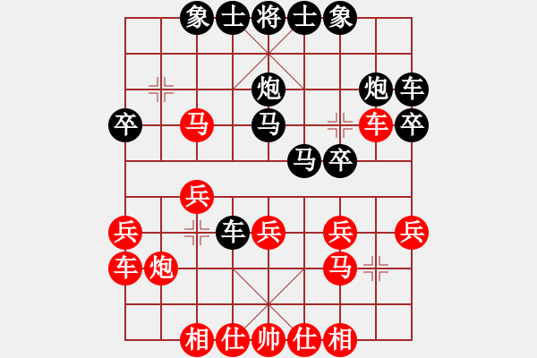 象棋棋譜圖片：tufu(5段)-和-戰(zhàn)神之舞(4段) - 步數(shù)：20 