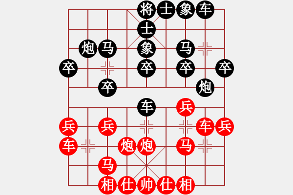 象棋棋譜圖片：倫敦雨舟(9段)-負(fù)-溫侯呂布(6段) - 步數(shù)：20 