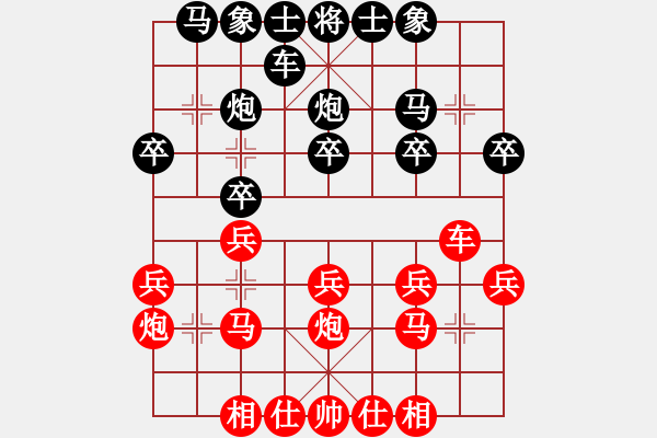 象棋棋譜圖片：大漠孤煙直[758464341] -VS- 橫才俊儒[292832991] - 步數(shù)：20 