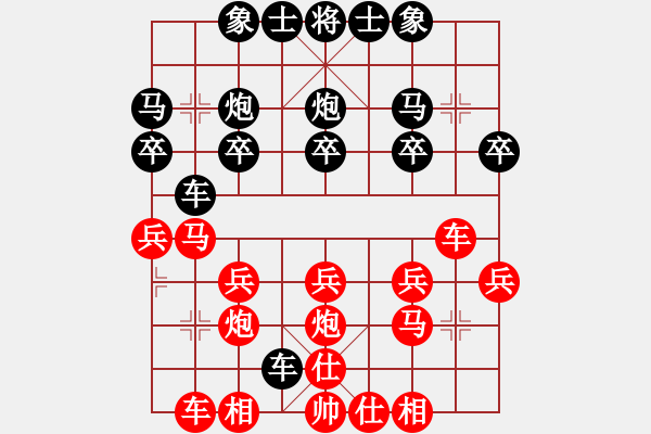 象棋棋譜圖片：陶棋大師[紅] -VS- 橫才俊儒[黑] - 步數(shù)：20 