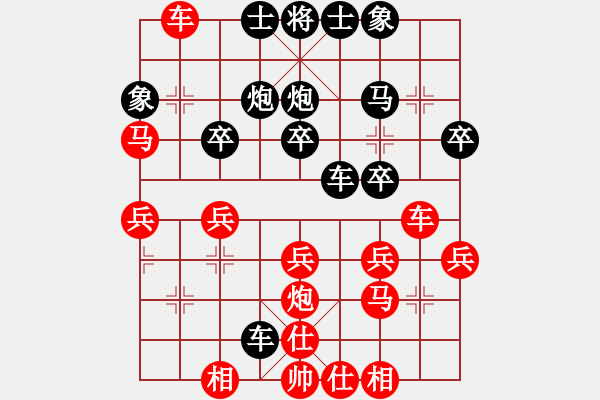 象棋棋譜圖片：陶棋大師[紅] -VS- 橫才俊儒[黑] - 步數(shù)：30 