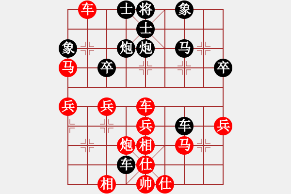 象棋棋譜圖片：陶棋大師[紅] -VS- 橫才俊儒[黑] - 步數(shù)：40 