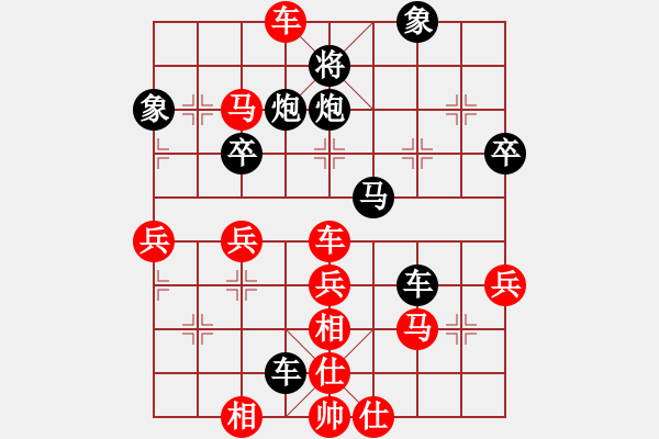 象棋棋譜圖片：陶棋大師[紅] -VS- 橫才俊儒[黑] - 步數(shù)：50 