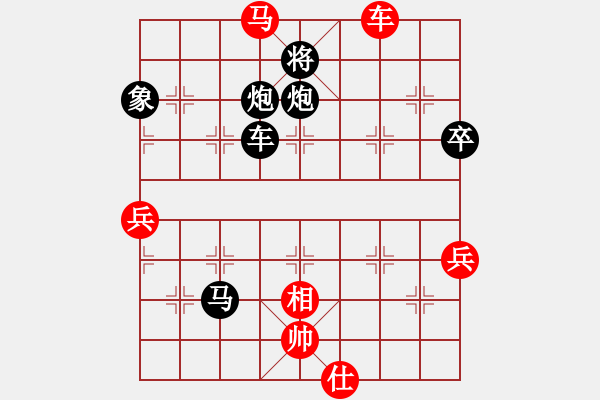 象棋棋譜圖片：陶棋大師[紅] -VS- 橫才俊儒[黑] - 步數(shù)：82 