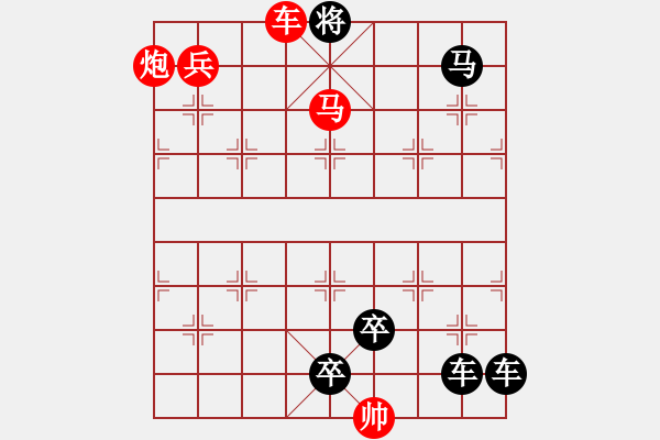 象棋棋譜圖片：H. 咖啡館老板－難度中：第126局 - 步數(shù)：11 