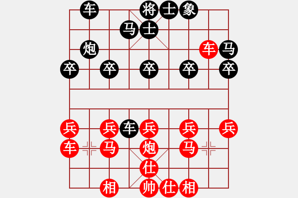 象棋棋譜圖片：濰衛(wèi)校甄(9星)-勝-王者對(duì)戰(zhàn)(9星) - 步數(shù)：20 