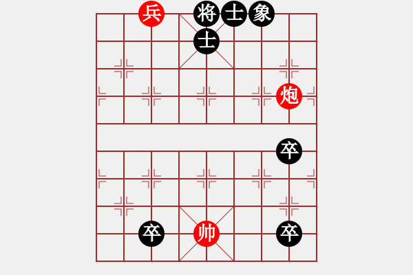 象棋棋譜圖片：炮兵勝單缺象082 - 步數(shù)：10 