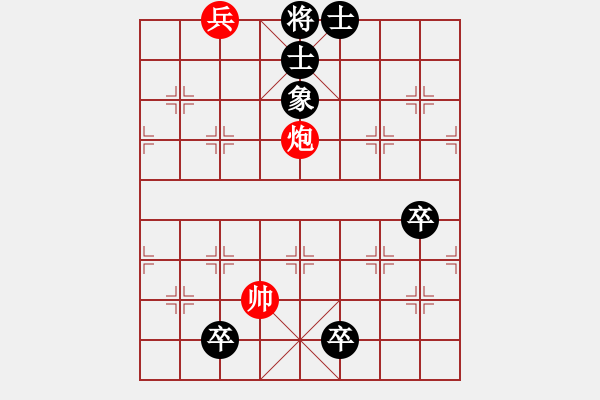 象棋棋譜圖片：炮兵勝單缺象082 - 步數(shù)：17 