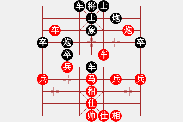 象棋棋譜圖片：毒蛇(天帝)-勝-西北快刀(9段) - 步數(shù)：40 