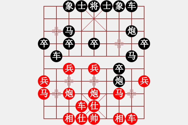 象棋棋譜圖片：星夜狂飆VSfxt7661(2016-2-28) - 步數(shù)：20 