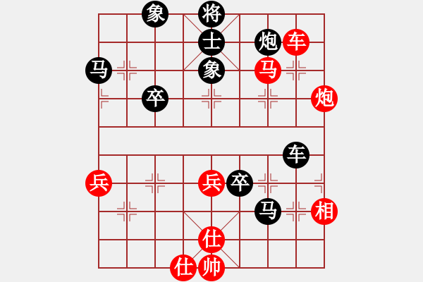 象棋棋譜圖片：圣斗士巨蟹(4r)-負-中山棋院貓(9級) - 步數(shù)：66 