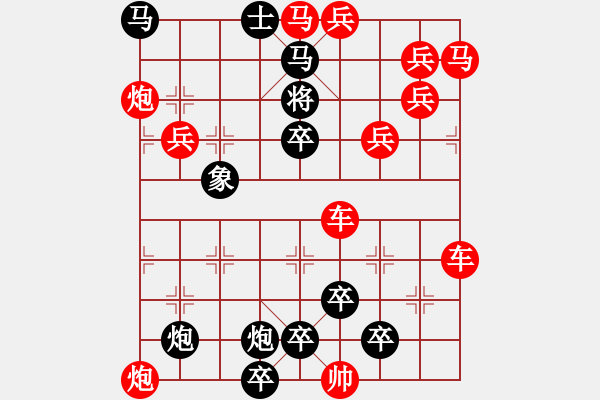 象棋棋譜圖片：（人道酬善）73勝 sdndsx 原創(chuàng) - 步數(shù)：10 