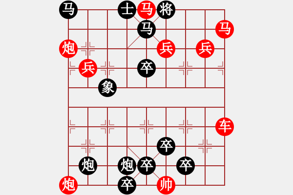 象棋棋譜圖片：（人道酬善）73勝 sdndsx 原創(chuàng) - 步數(shù)：20 