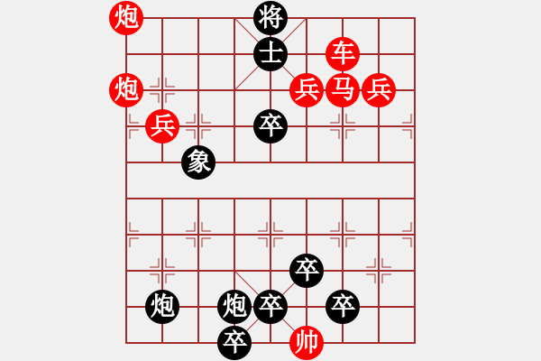 象棋棋譜圖片：（人道酬善）73勝 sdndsx 原創(chuàng) - 步數(shù)：30 