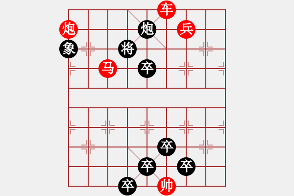 象棋棋譜圖片：（人道酬善）73勝 sdndsx 原創(chuàng) - 步數(shù)：70 