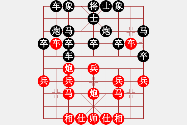 象棋棋譜圖片：濰坊棋院十周年杜寶林先勝程現(xiàn)明 - 步數(shù)：20 