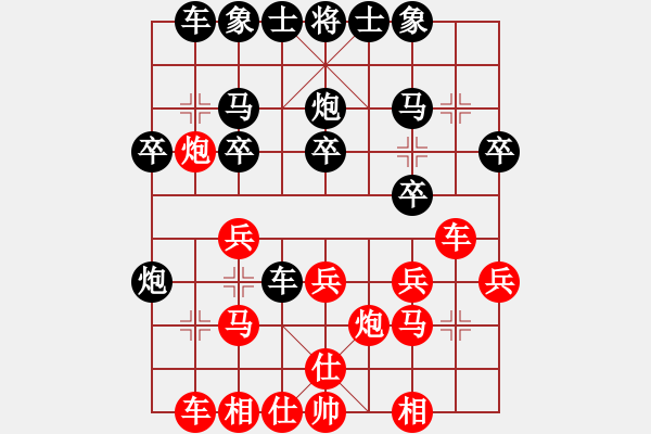 象棋棋譜圖片：章磊 先勝 吳清和 - 步數(shù)：20 