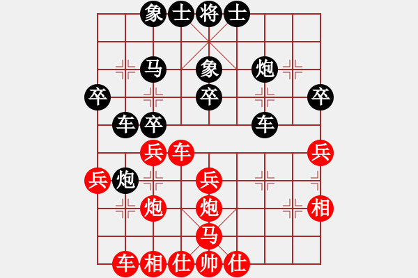 象棋棋譜圖片：輕舞飛揚(yáng)親(月將)-和-去棋中論壇(日帥) - 步數(shù)：30 