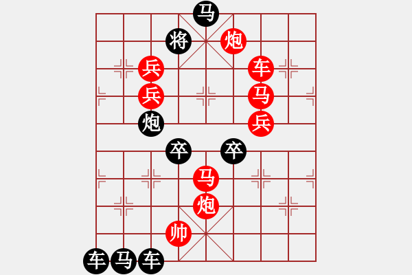 象棋棋譜圖片：含苞欲放…孫達(dá)軍 - 步數(shù)：0 