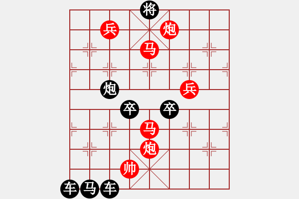 象棋棋譜圖片：含苞欲放…孫達(dá)軍 - 步數(shù)：10 