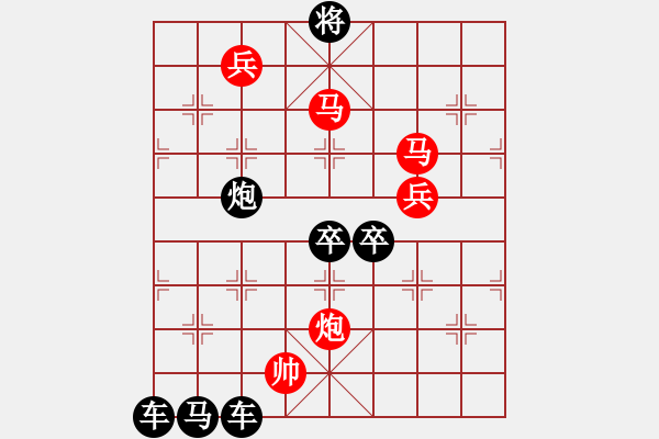 象棋棋譜圖片：含苞欲放…孫達(dá)軍 - 步數(shù)：20 