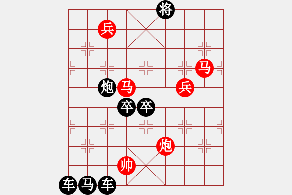 象棋棋譜圖片：含苞欲放…孫達(dá)軍 - 步數(shù)：30 