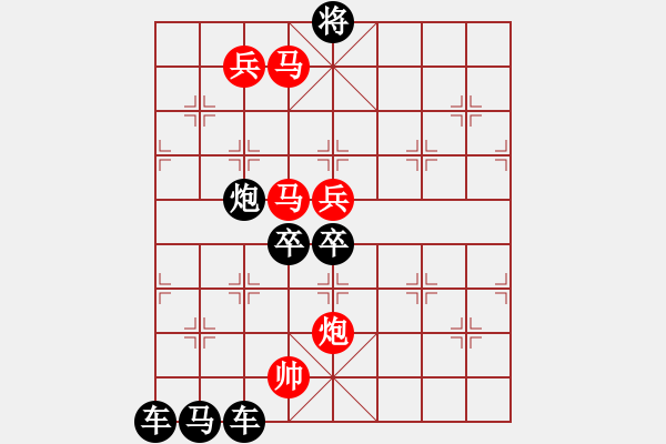 象棋棋譜圖片：含苞欲放…孫達(dá)軍 - 步數(shù)：40 