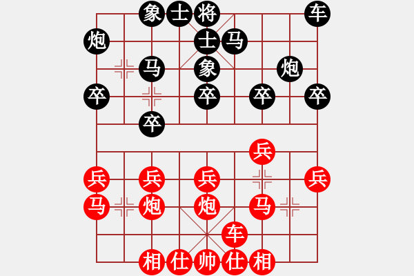 象棋棋譜圖片：重慶沙區(qū) 許文學(xué) 勝 重慶渝北 柏林 - 步數(shù)：20 