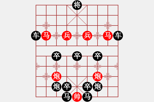 象棋棋譜圖片：《雅韻齋》【 四方輻輳 】☆ 秦 臻 擬局 - 步數：0 