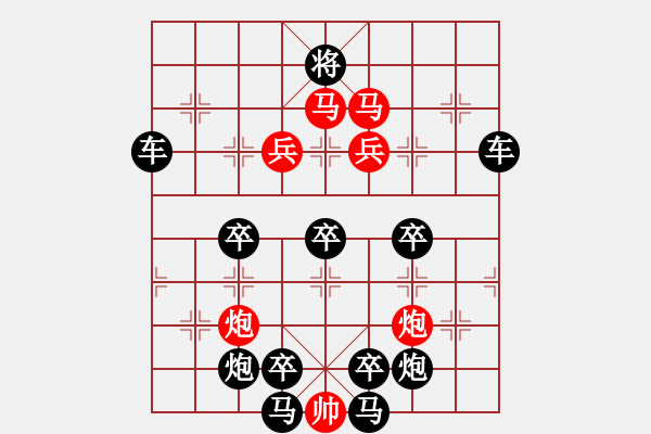 象棋棋譜圖片：《雅韻齋》【 四方輻輳 】☆ 秦 臻 擬局 - 步數：10 