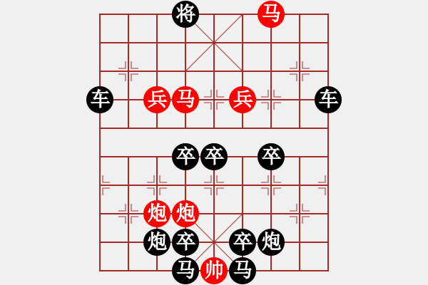 象棋棋譜圖片：《雅韻齋》【 四方輻輳 】☆ 秦 臻 擬局 - 步數：20 