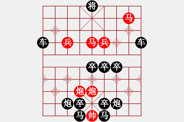 象棋棋譜圖片：《雅韻齋》【 四方輻輳 】☆ 秦 臻 擬局 - 步數：50 