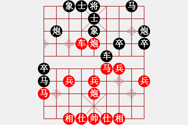 象棋棋譜圖片：中炮三兵對(duì)屏風(fēng)馬踩兵踢炮分析 - 步數(shù)：30 